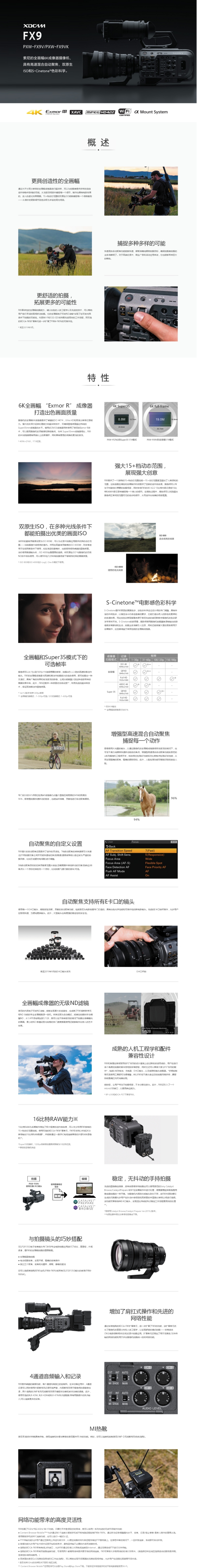 索尼PXW-FX9VK_Sony PXW-FX9VK_專業手持式攝錄一體機_報價,價格,配置,詳情-(1)(1).jpg